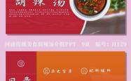 从胡辣汤到星巴克，河南美食如何走向世界味觉中心?