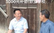 “雨露计划+”升级助力脱贫攻坚，500名脱贫青年喜获全额学费资助