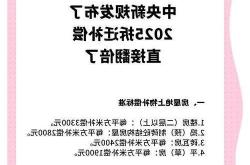 【政策解读】驻马店市2025年拆迁补偿标准公布!涉及房屋价值、搬迁费等