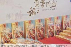 驻马店国际陆港盛大开港，年吞吐量千万吨助力“一带一路”繁荣发展