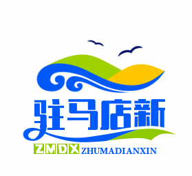 驻马店市助力脱贫攻坚，完成10万贫困人口易地搬迁，集中安置区产业配套全覆盖